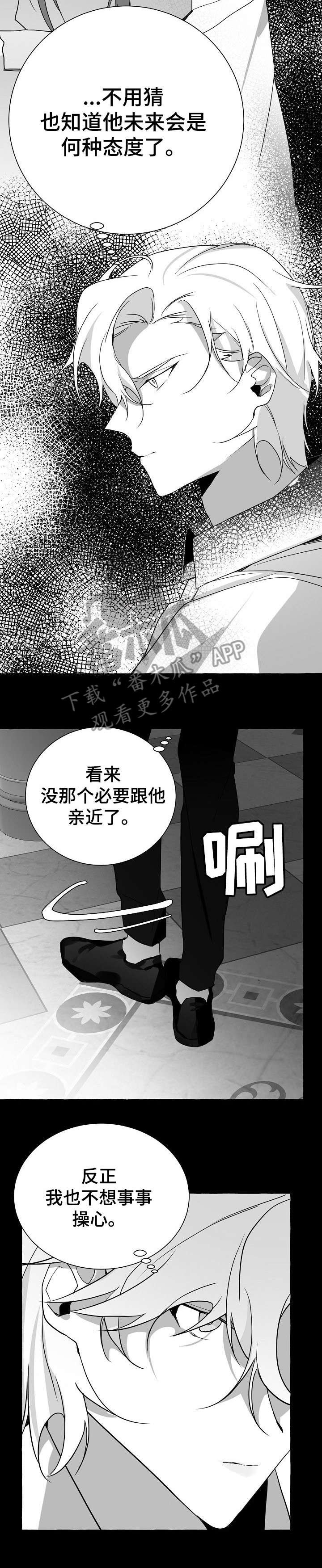 《缔结条约》第12章集中精神 第12页