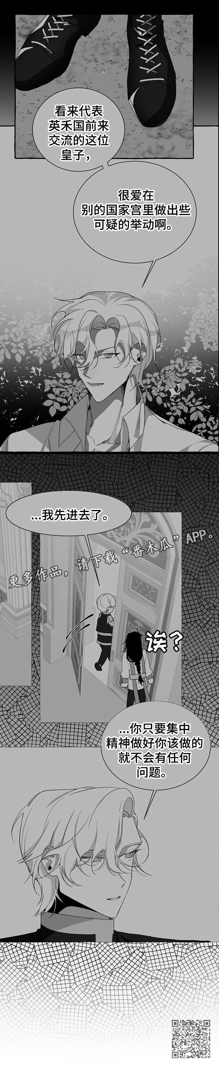 《缔结条约》第12章集中精神 第13页