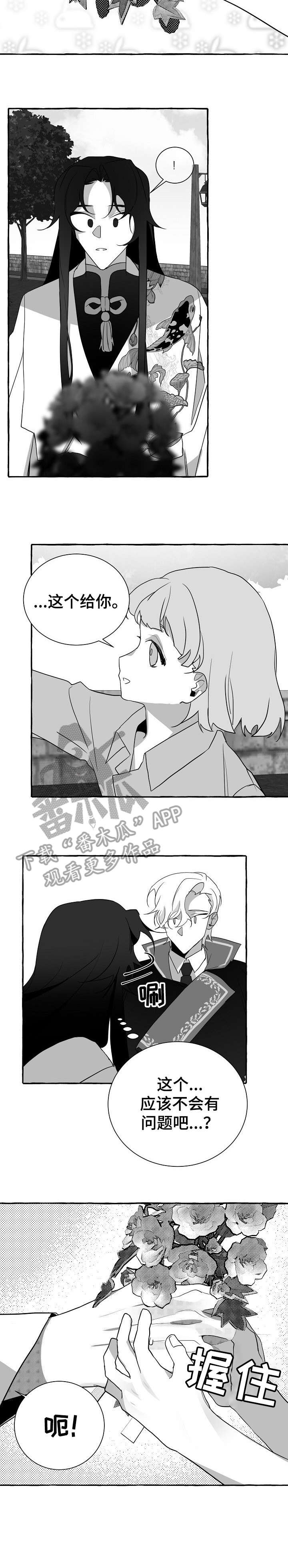 《缔结条约》第12章集中精神 第4页