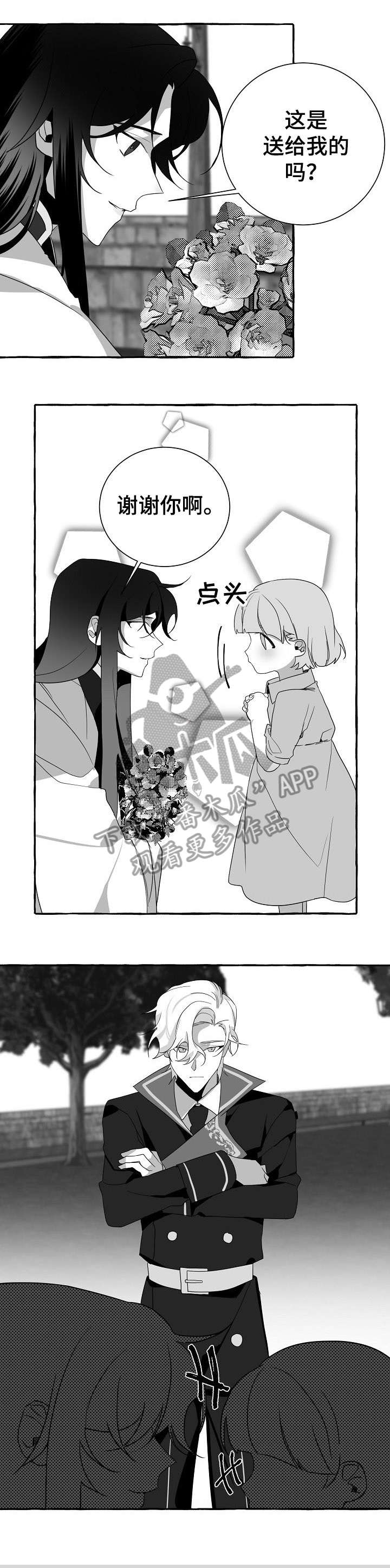 《缔结条约》第12章集中精神 第5页