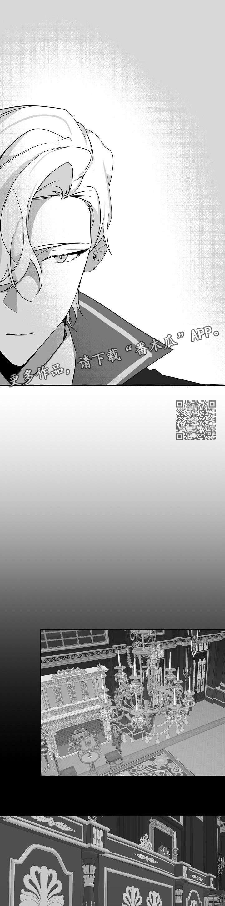 《缔结条约》第12章集中精神 第6页