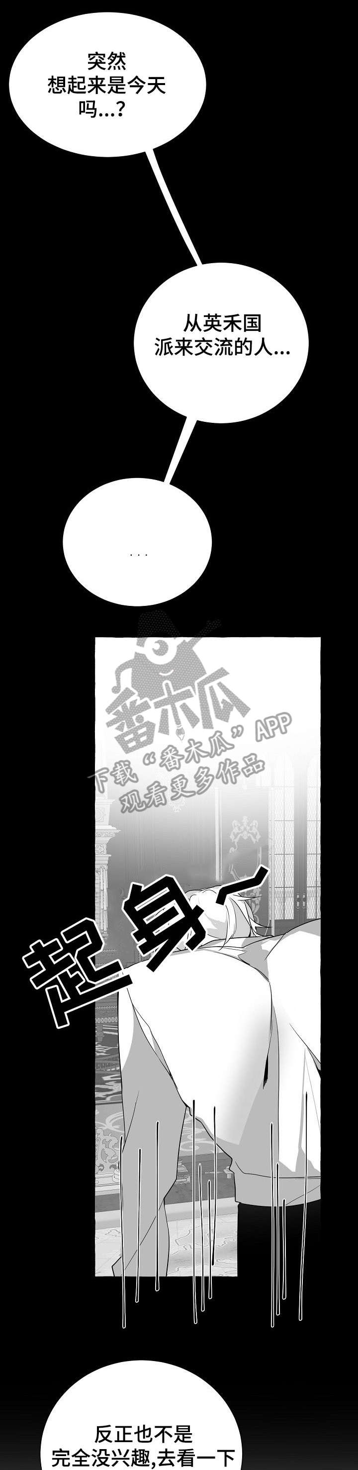 《缔结条约》第12章集中精神 第8页