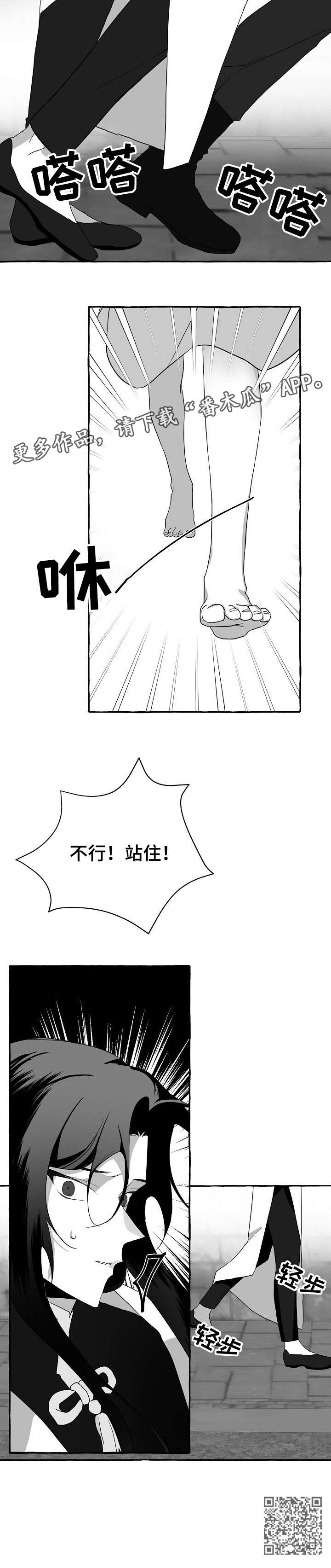 《缔结条约》第11章站住 第12页