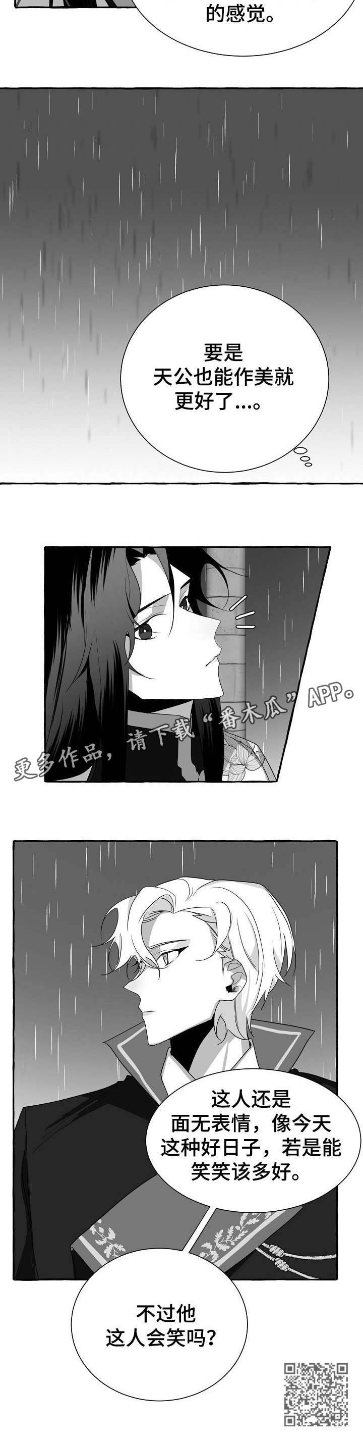 《缔结条约》第11章站住 第6页