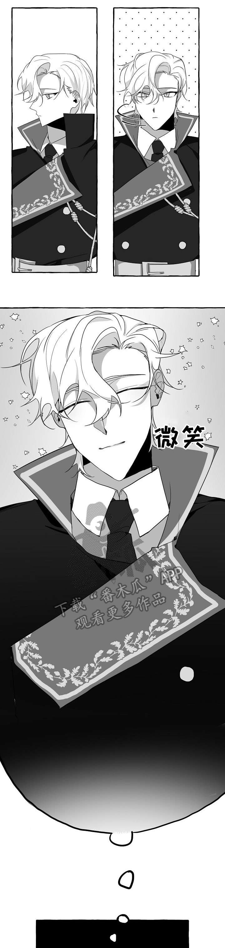 《缔结条约》第11章站住 第7页