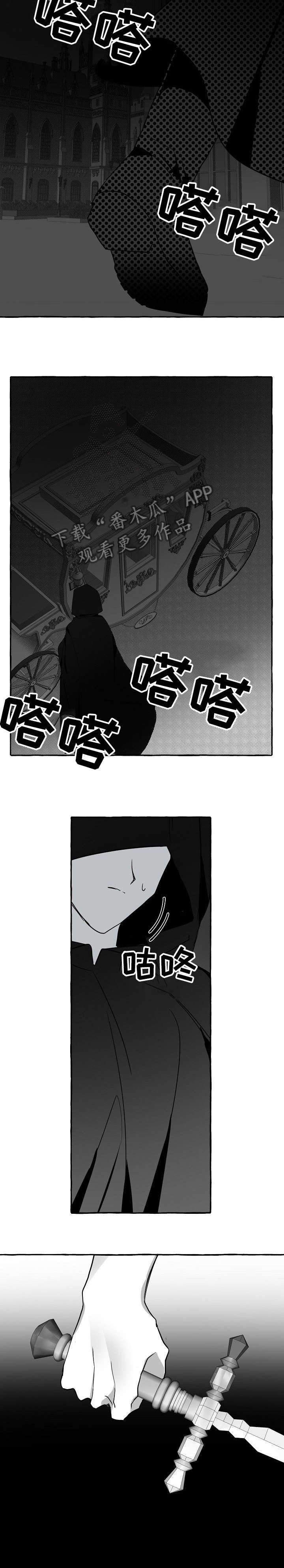 《缔结条约》第9章走吧 第2页