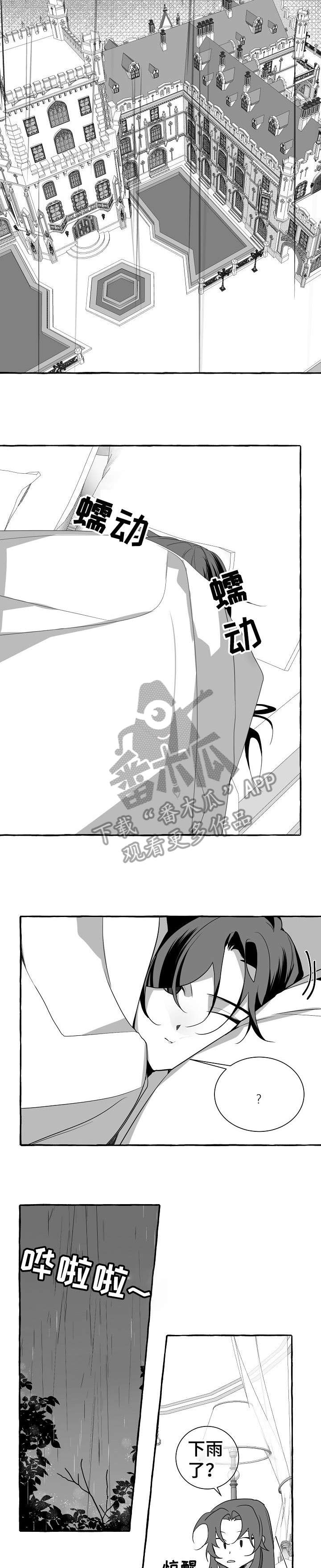 《缔结条约》第9章走吧 第4页