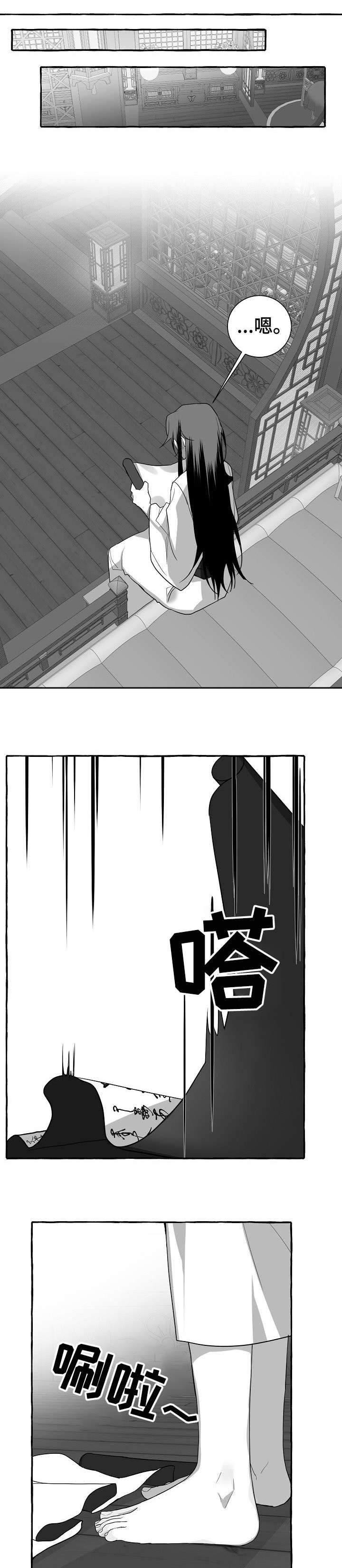 《缔结条约》第7章尴尬 第1页