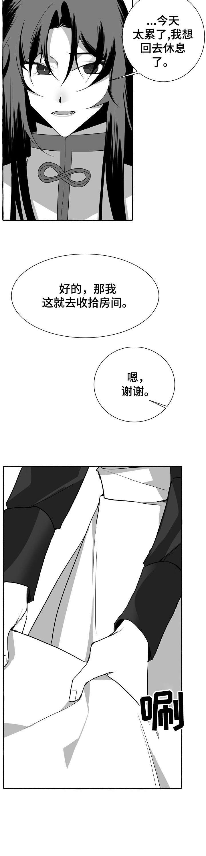 《缔结条约》第8章累死了 第10页