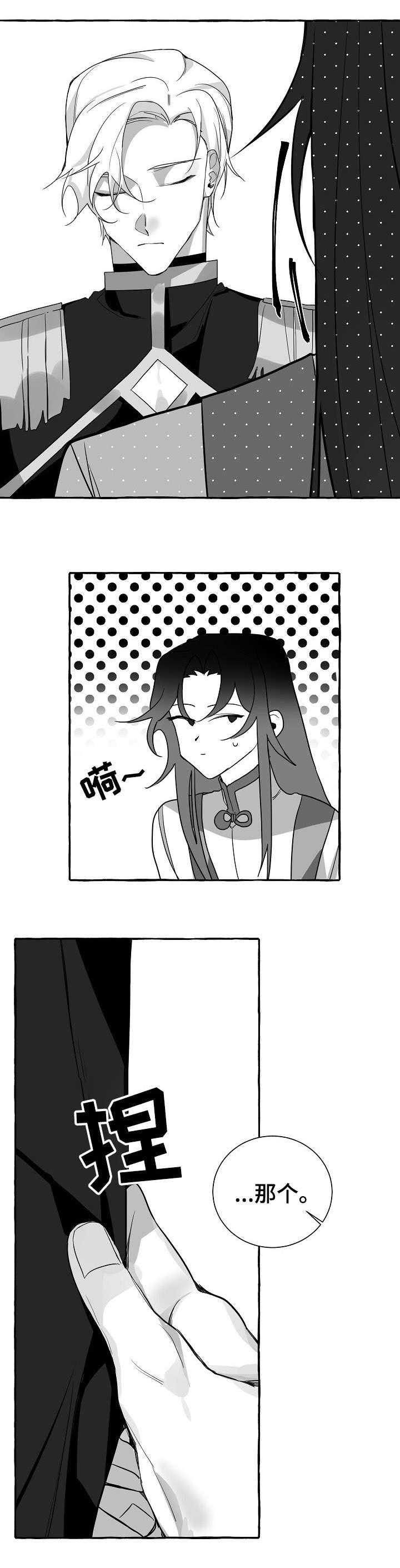 《缔结条约》第8章累死了 第1页