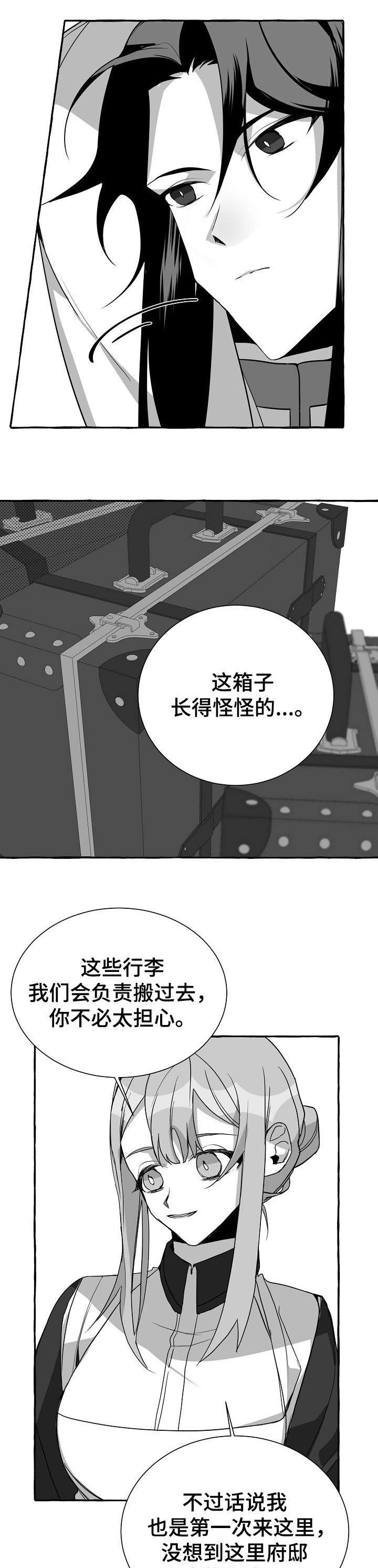 《缔结条约》第8章累死了 第8页