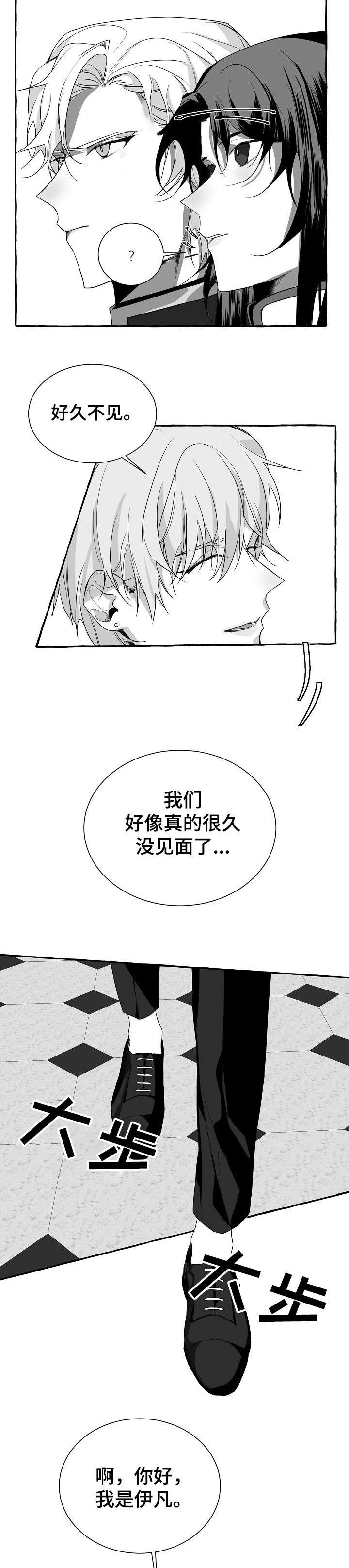 《缔结条约》第6章随心所欲 第2页