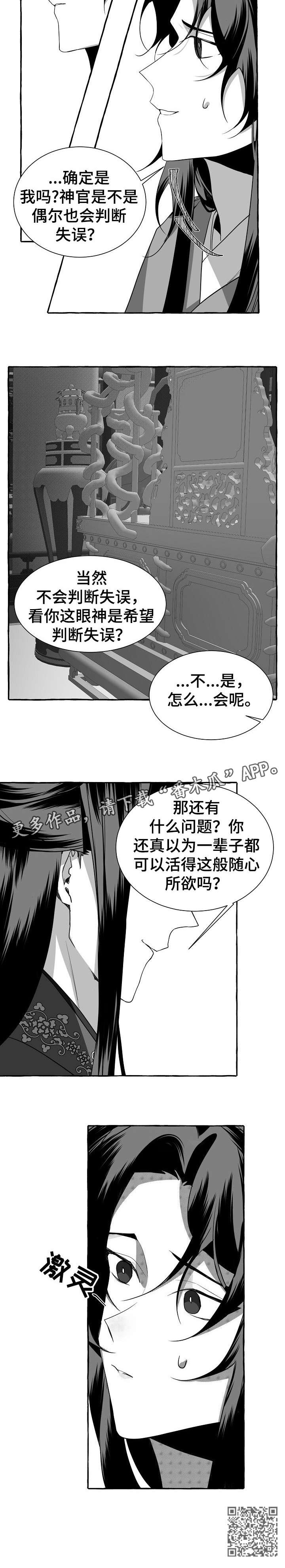 《缔结条约》第6章随心所欲 第9页