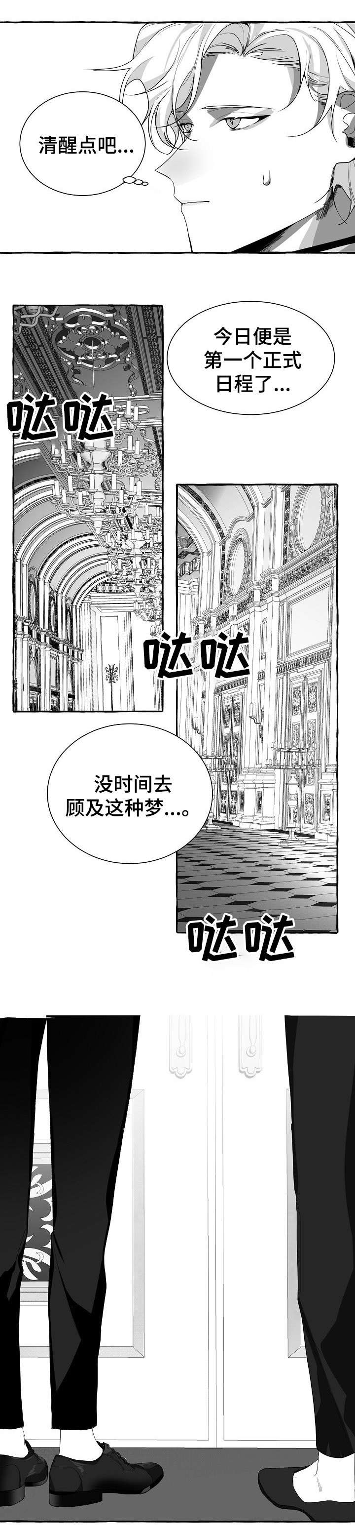 《缔结条约》第5章小子 第7页