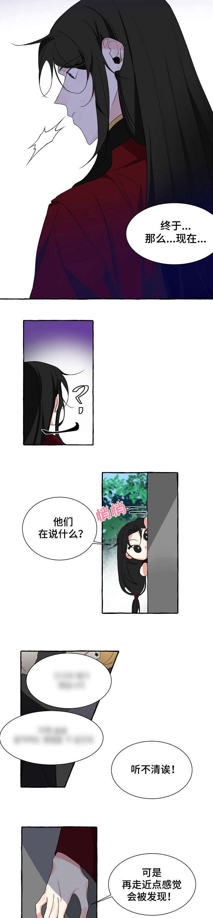 《缔结条约》第3章好吧 第2页