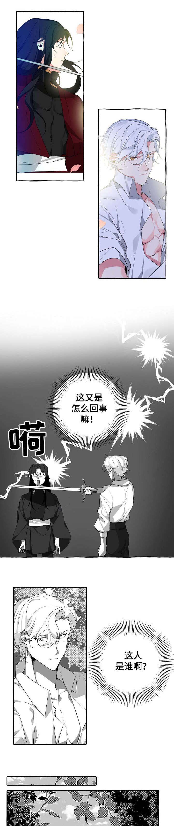 《缔结条约》第3章好吧 第5页