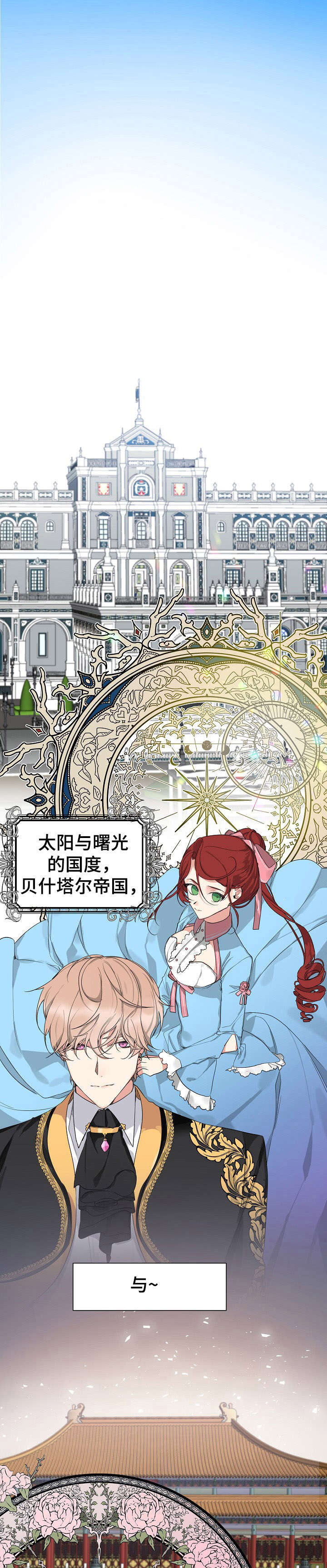 《缔结条约》第1章条约 第1页