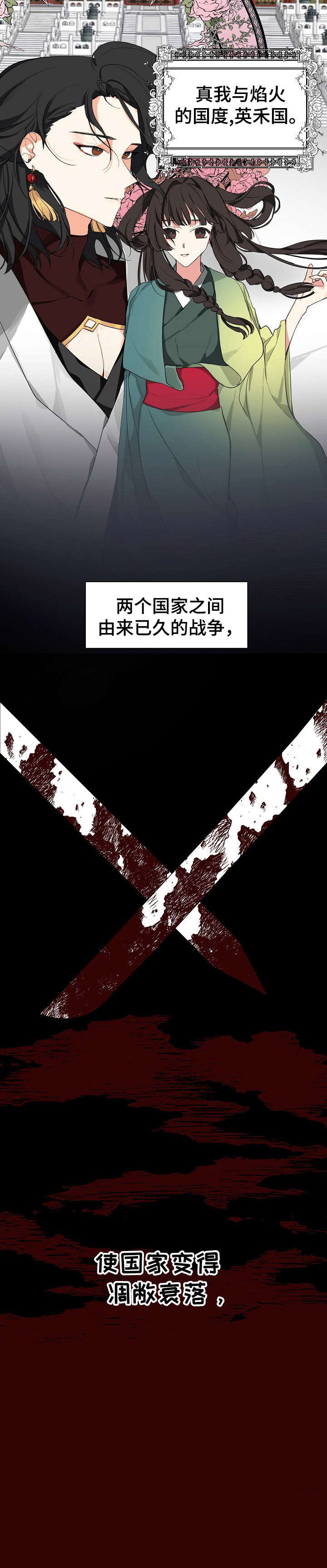 《缔结条约》第1章条约 第2页