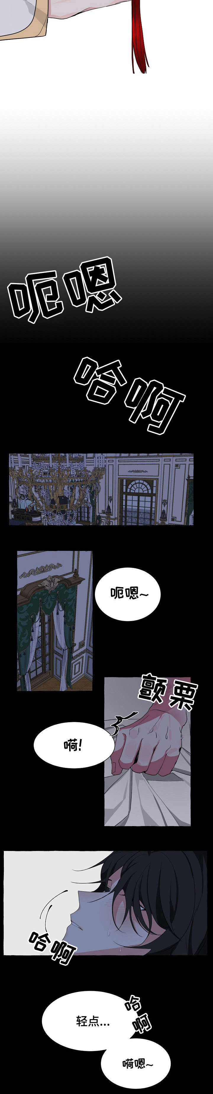 《缔结条约》第1章条约 第6页