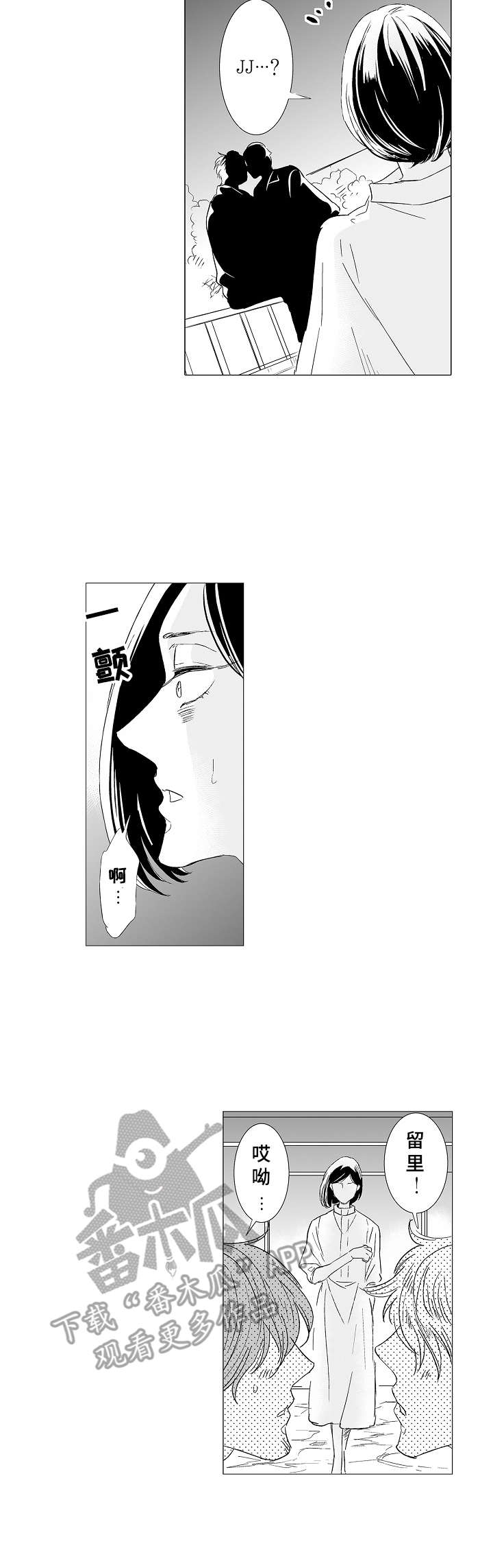 《刺头学生》第32章震惊 第10页