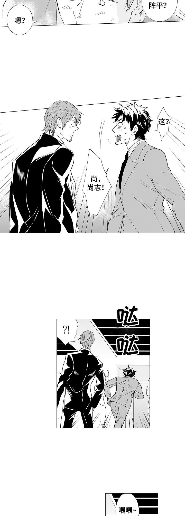 《刺头学生》第29章派对 第8页