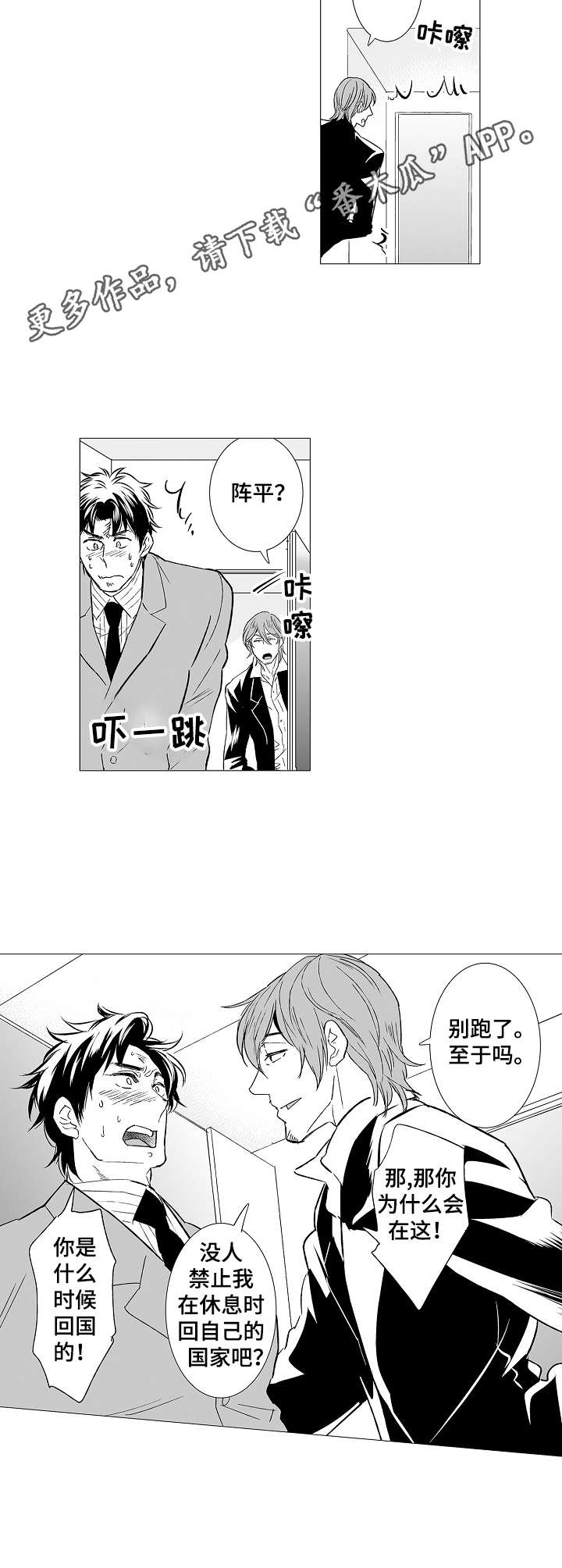 《刺头学生》第29章派对 第9页