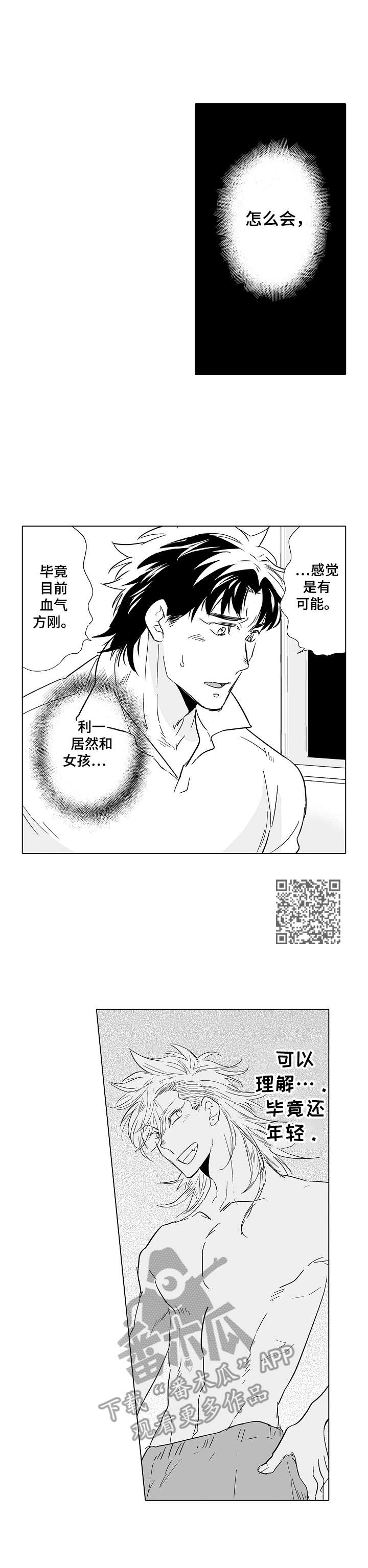 《刺头学生》第22章惩罚 第6页
