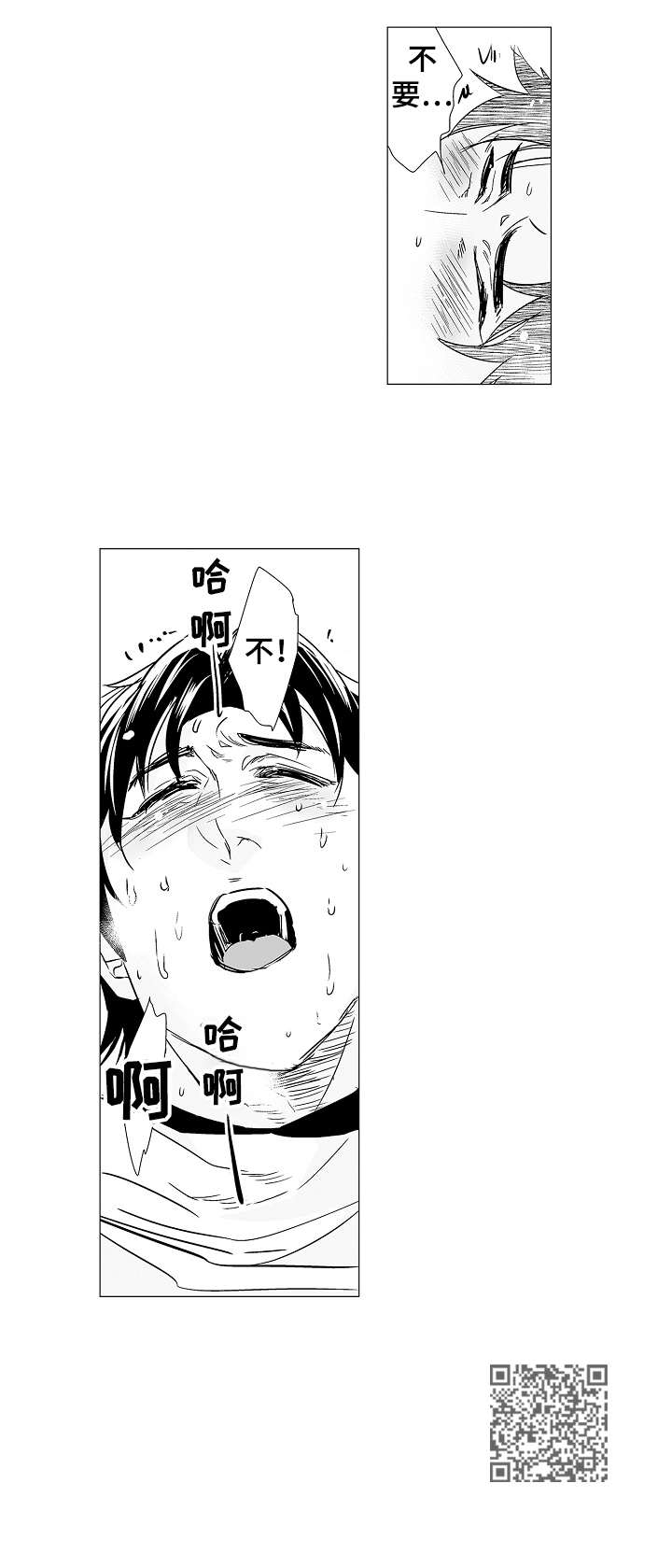 《刺头学生》第9章道具 第10页