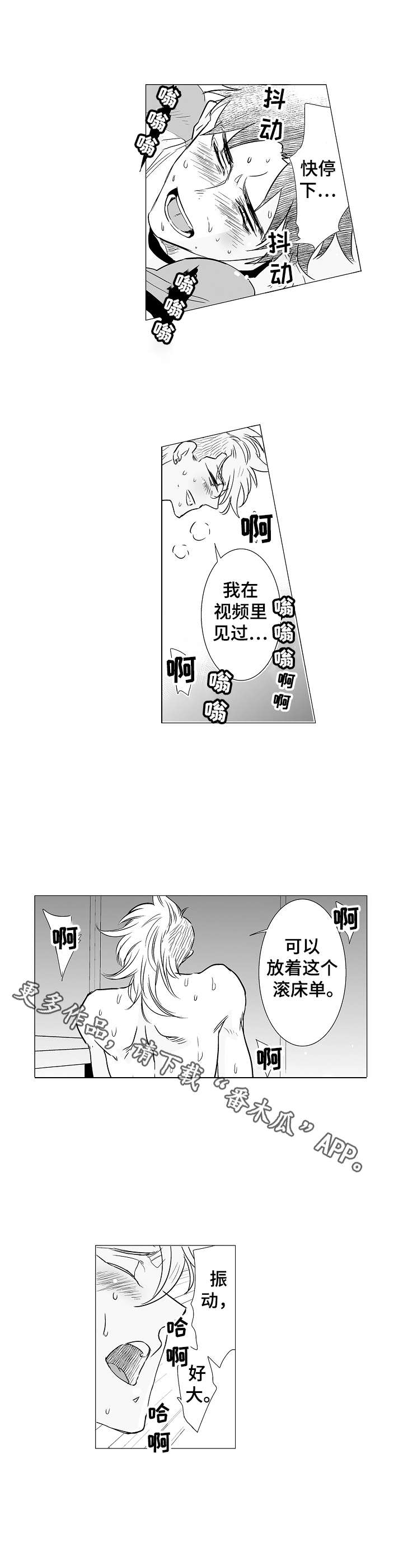 《刺头学生》第9章道具 第9页