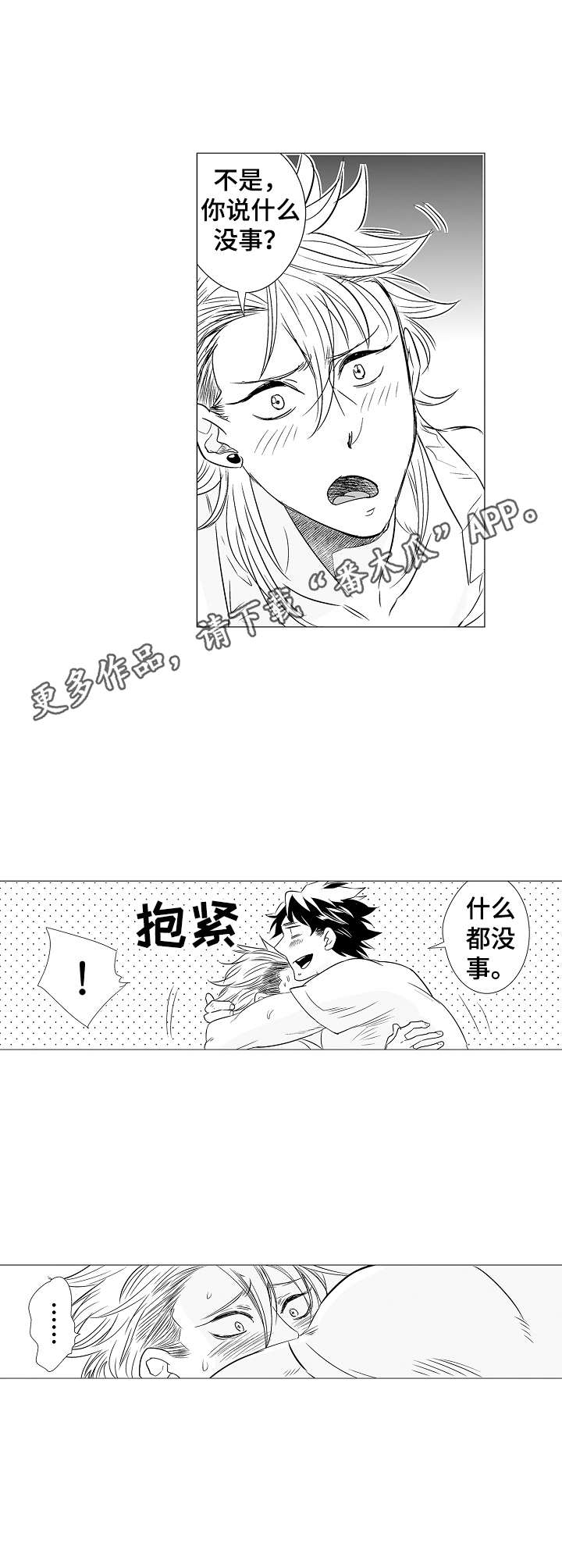 《刺头学生》第6章授课 第10页