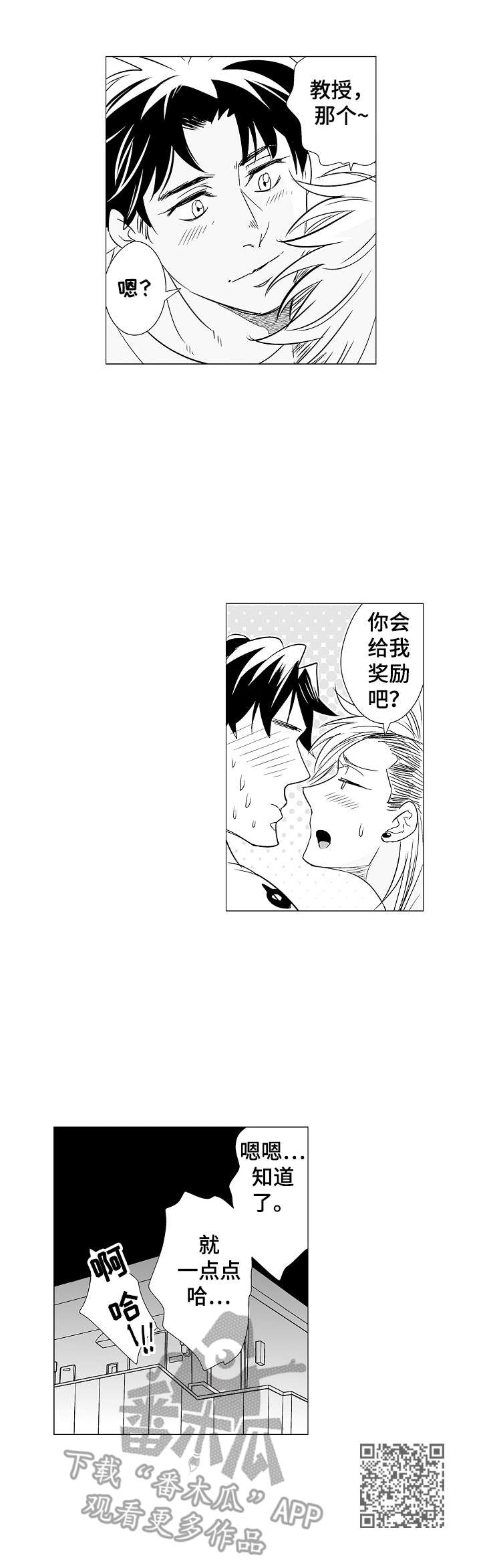 《刺头学生》第6章授课 第11页
