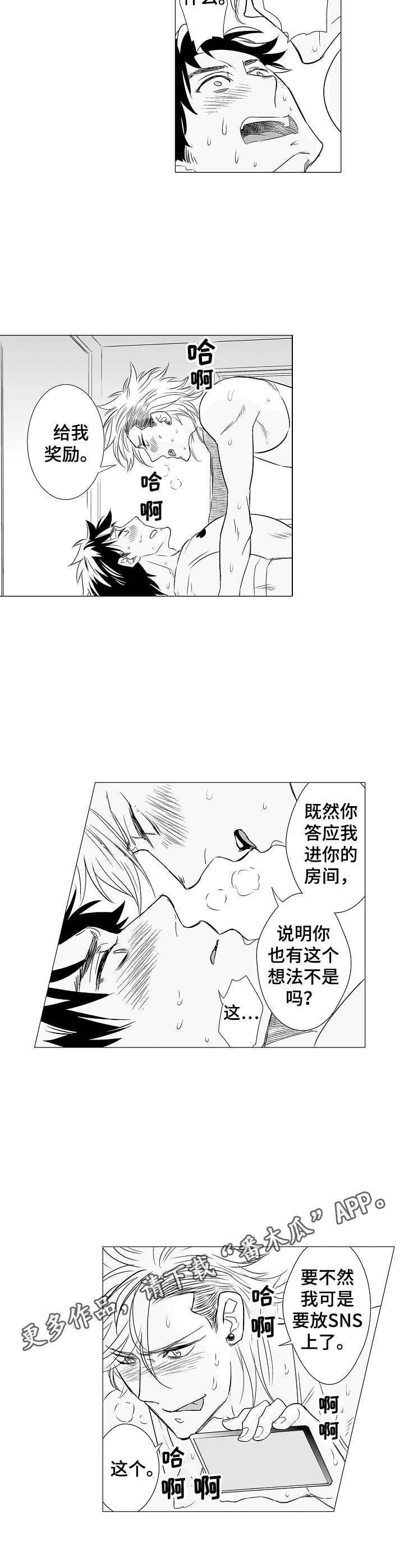 《刺头学生》第6章授课 第5页