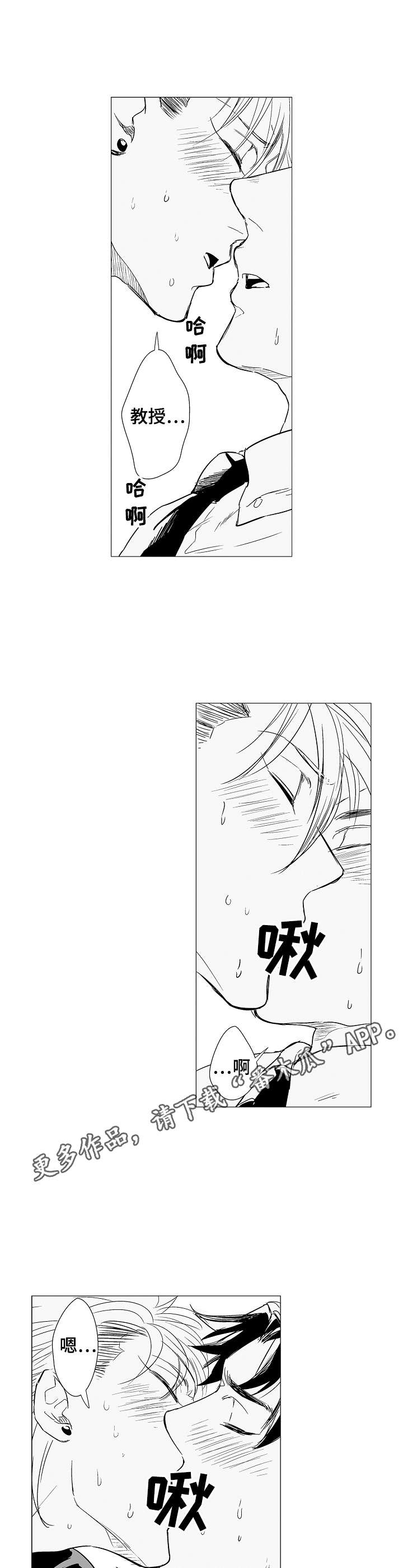 《刺头学生》第4章请保密 第5页