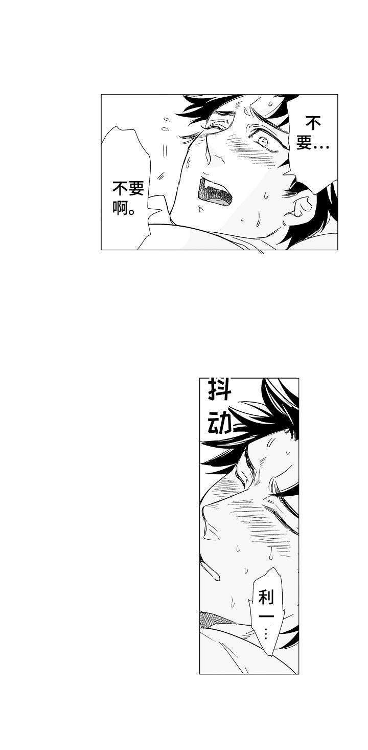 《刺头学生》第4章请保密 第7页