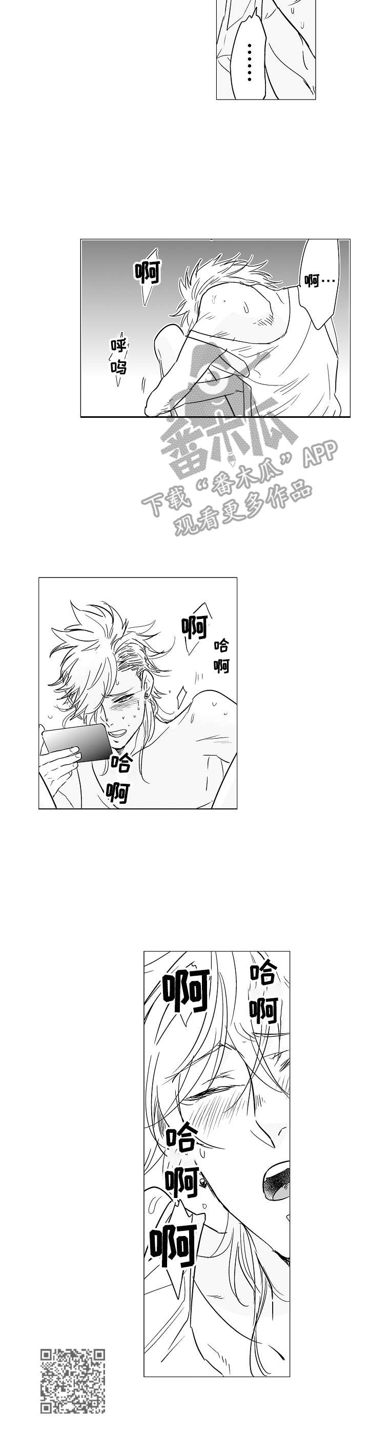 《刺头学生》第2章视频 第11页