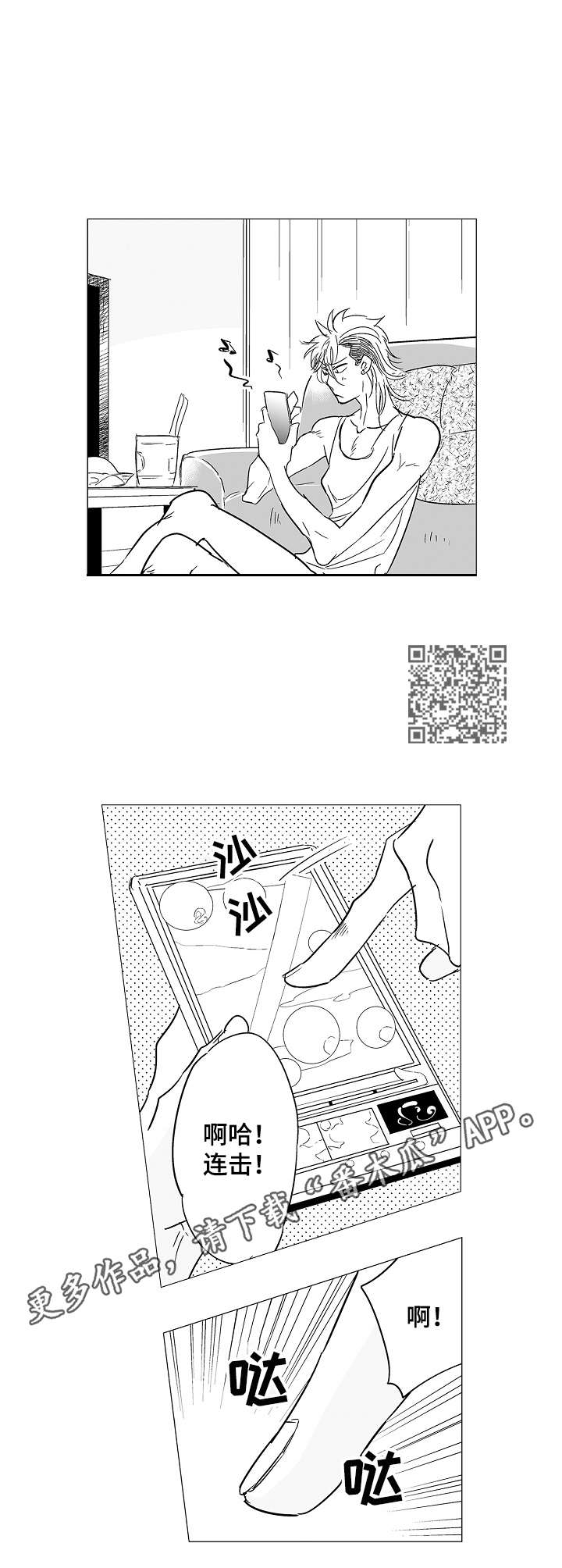 《刺头学生》第2章视频 第6页