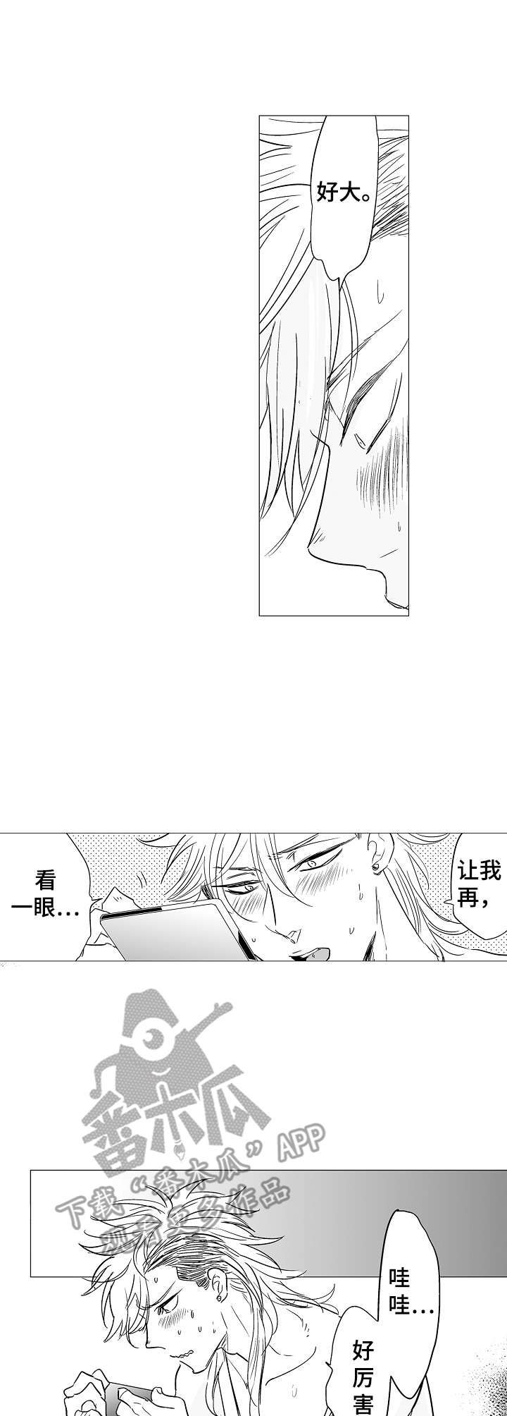 《刺头学生》第2章视频 第8页