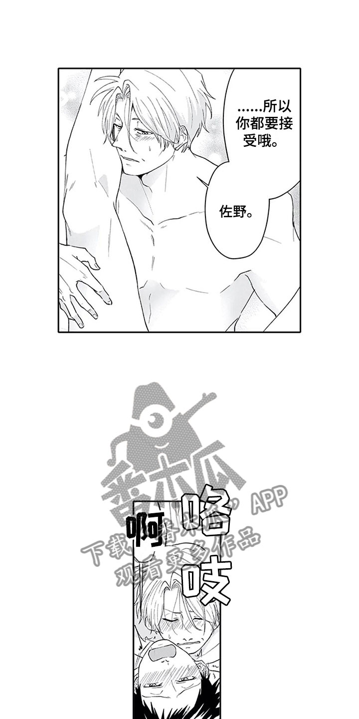 《双胞胎抉择》第26章狂野 第10页