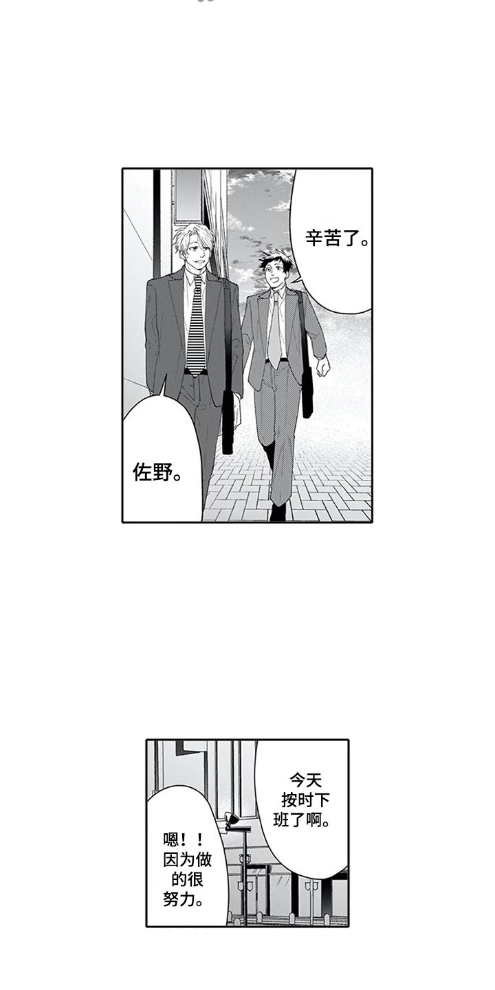 《双胞胎抉择》第26章狂野 第13页