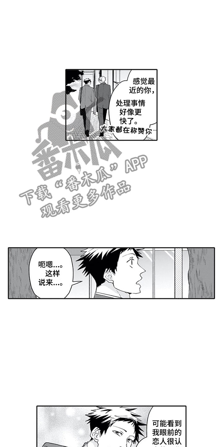 《双胞胎抉择》第26章狂野 第14页