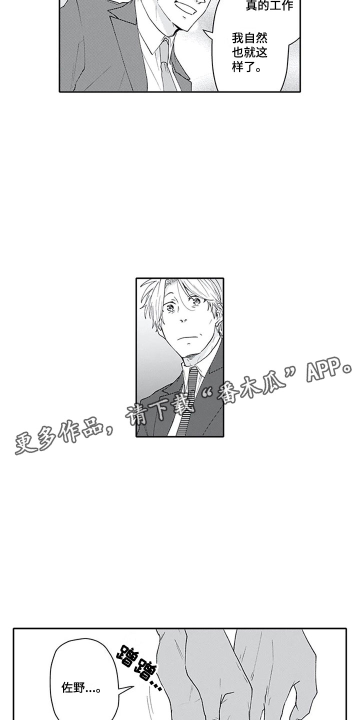 《双胞胎抉择》第26章狂野 第15页