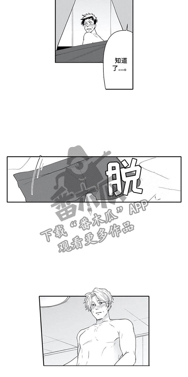 《双胞胎抉择》第26章狂野 第2页
