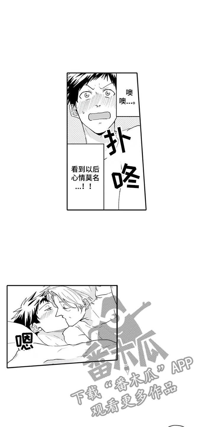 《双胞胎抉择》第26章狂野 第3页