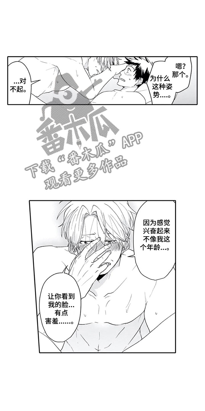《双胞胎抉择》第26章狂野 第5页