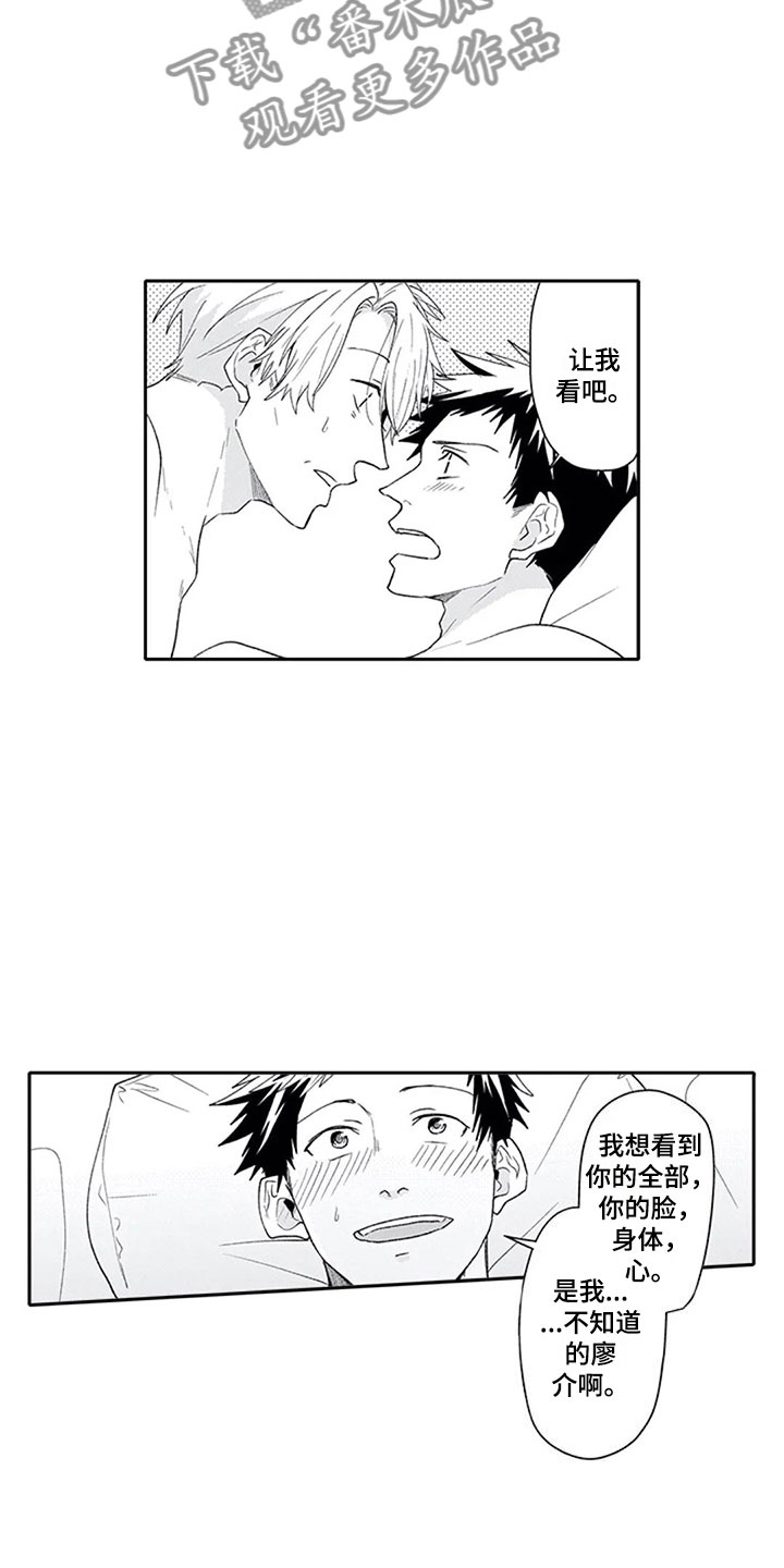 《双胞胎抉择》第26章狂野 第7页