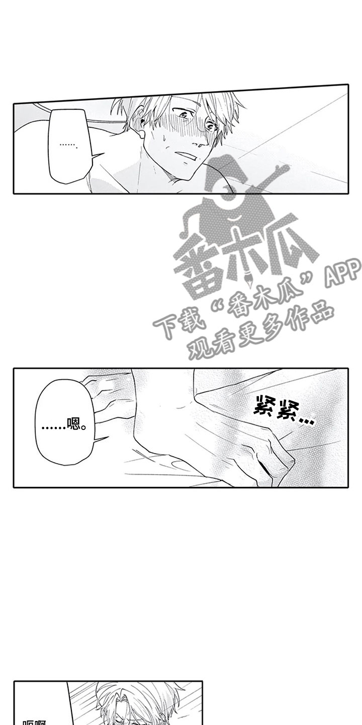 《双胞胎抉择》第26章狂野 第8页