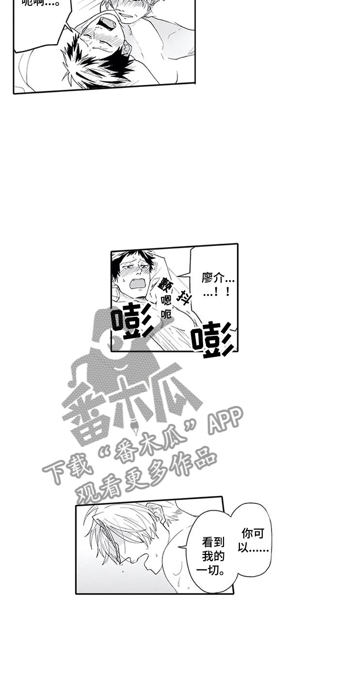 《双胞胎抉择》第26章狂野 第9页