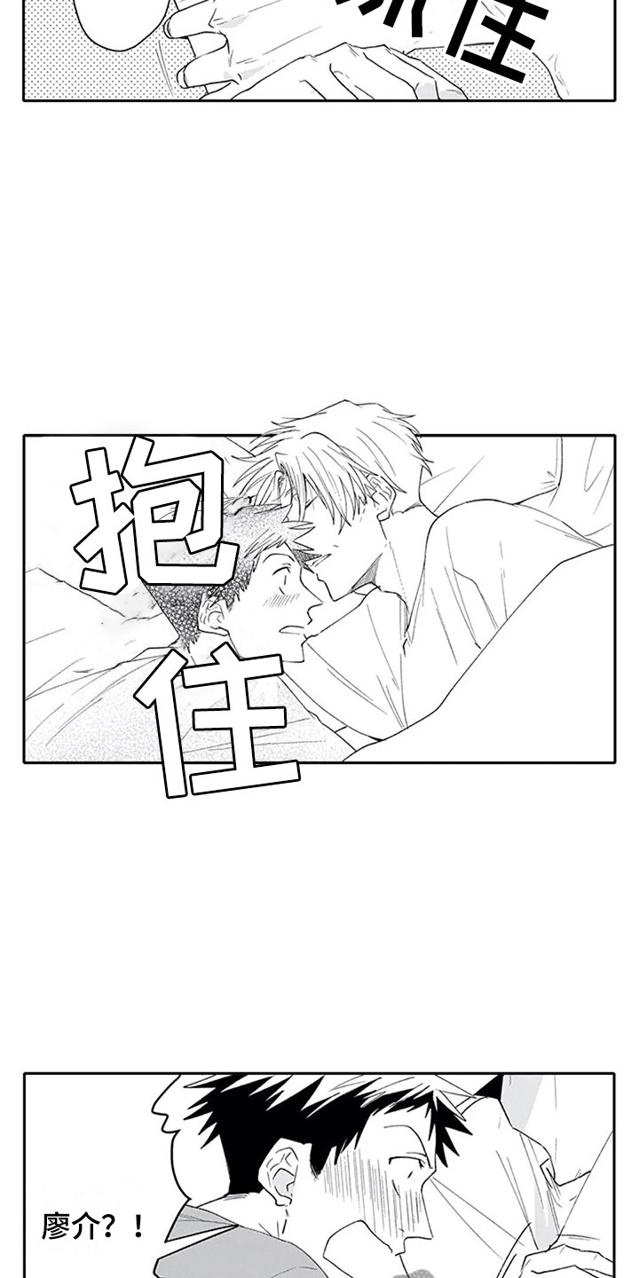 《双胞胎抉择》第27章聚餐（完结） 第10页