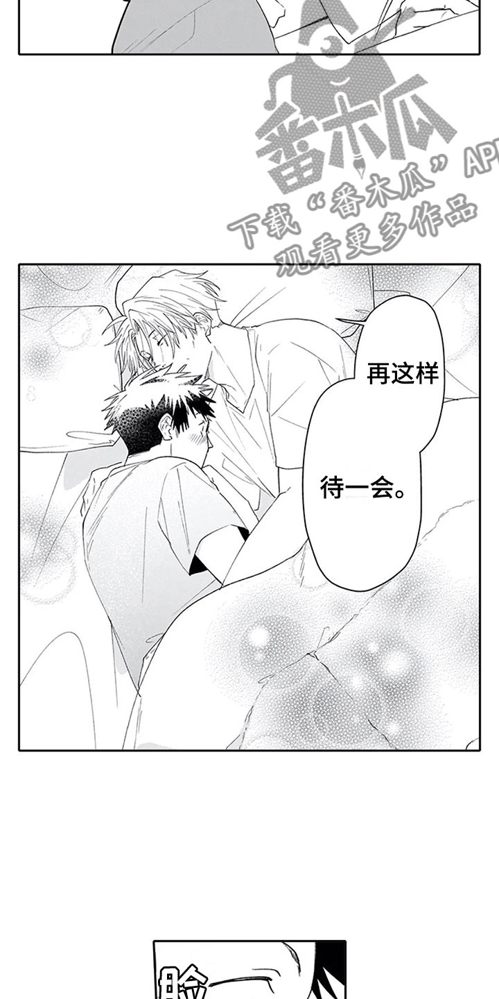 《双胞胎抉择》第27章聚餐（完结） 第11页