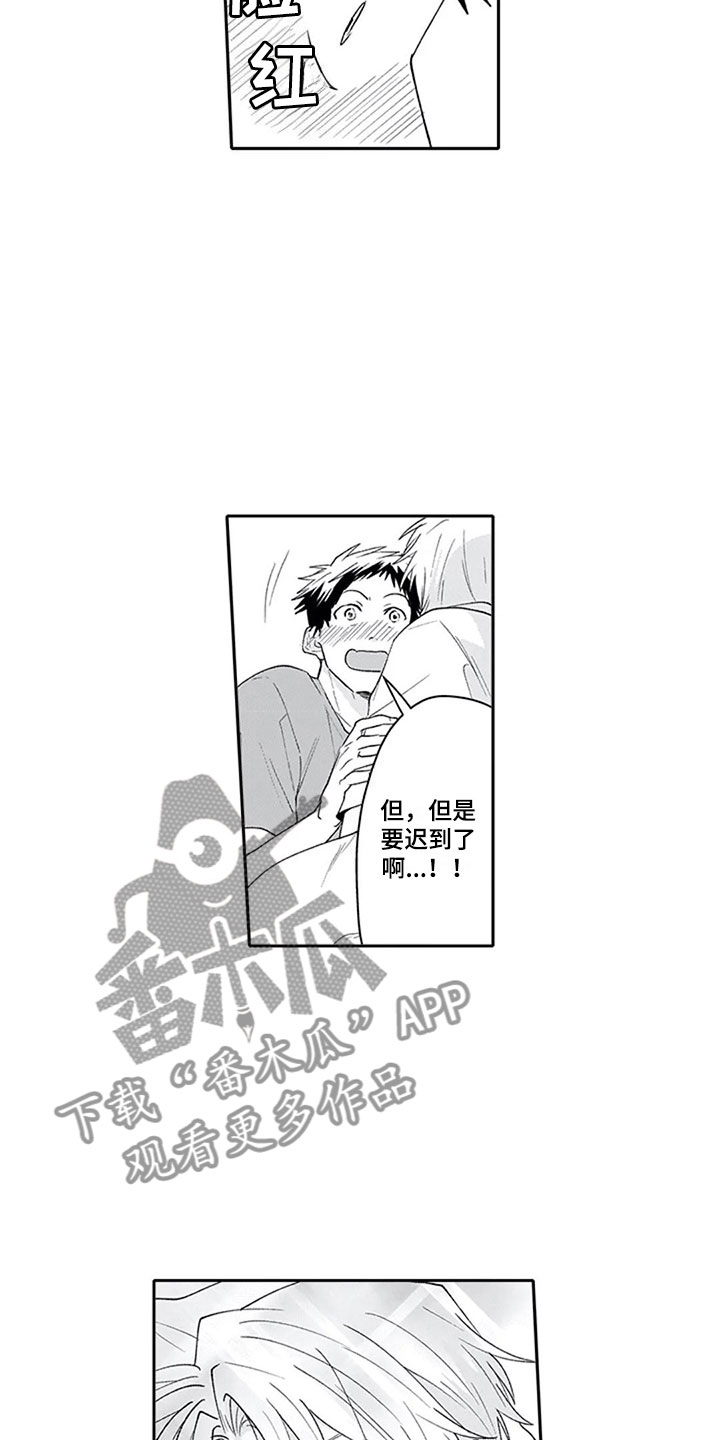《双胞胎抉择》第27章聚餐（完结） 第12页